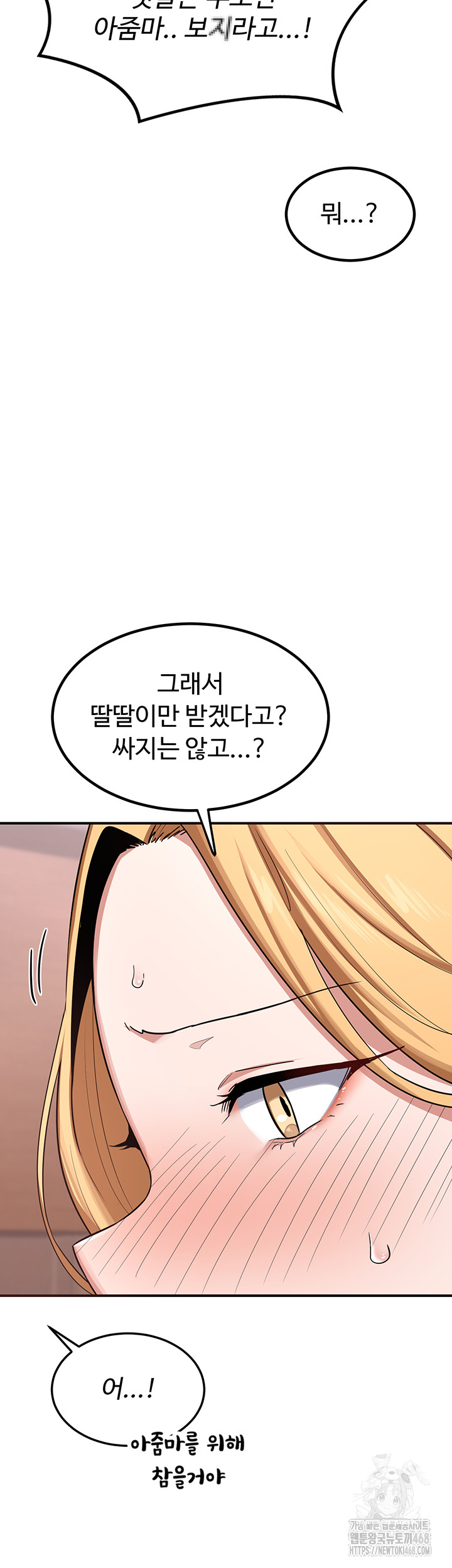 MILF Exchange Plan Raw Chapter 7 Page 24