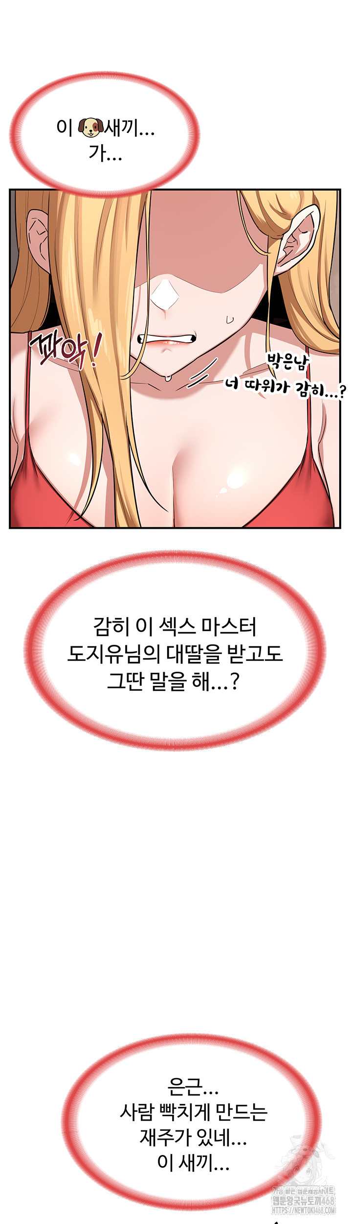 MILF Exchange Plan Raw Chapter 7 Page 26