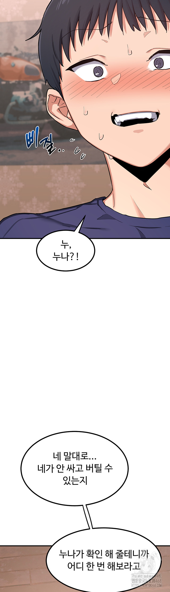 MILF Exchange Plan Raw Chapter 7 Page 28