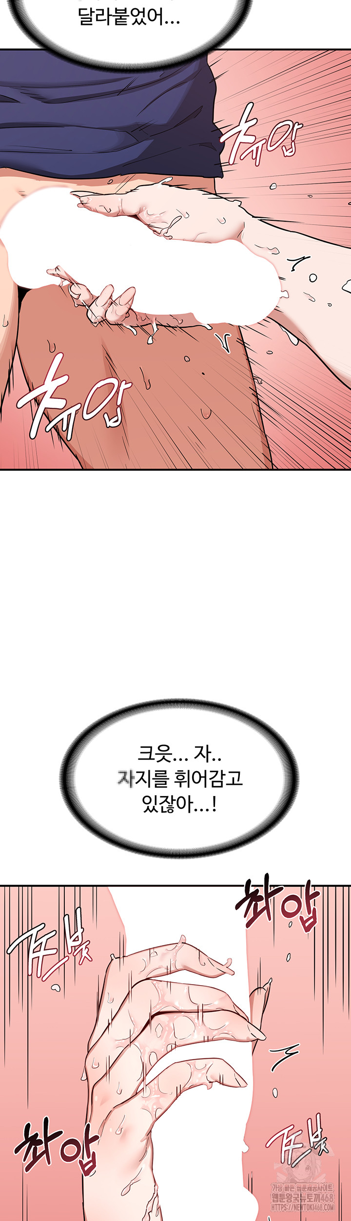 MILF Exchange Plan Raw Chapter 7 Page 30