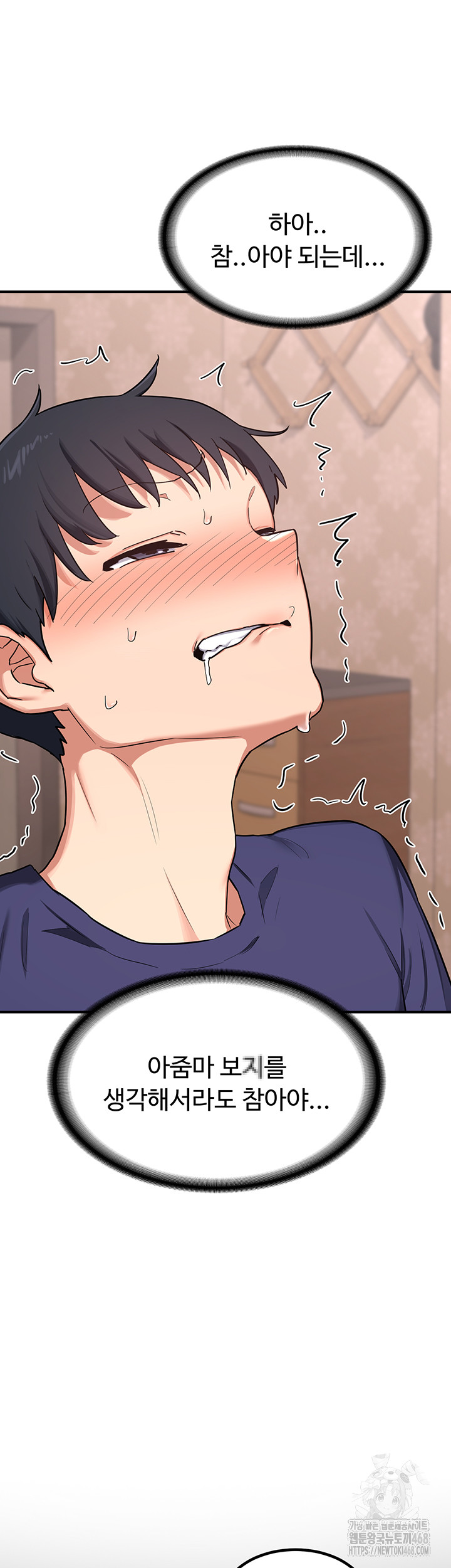MILF Exchange Plan Raw Chapter 7 Page 32