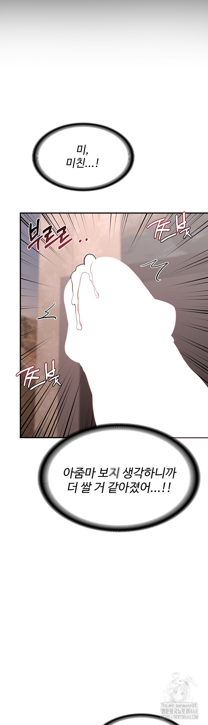 MILF Exchange Plan Raw Chapter 7 Page 34