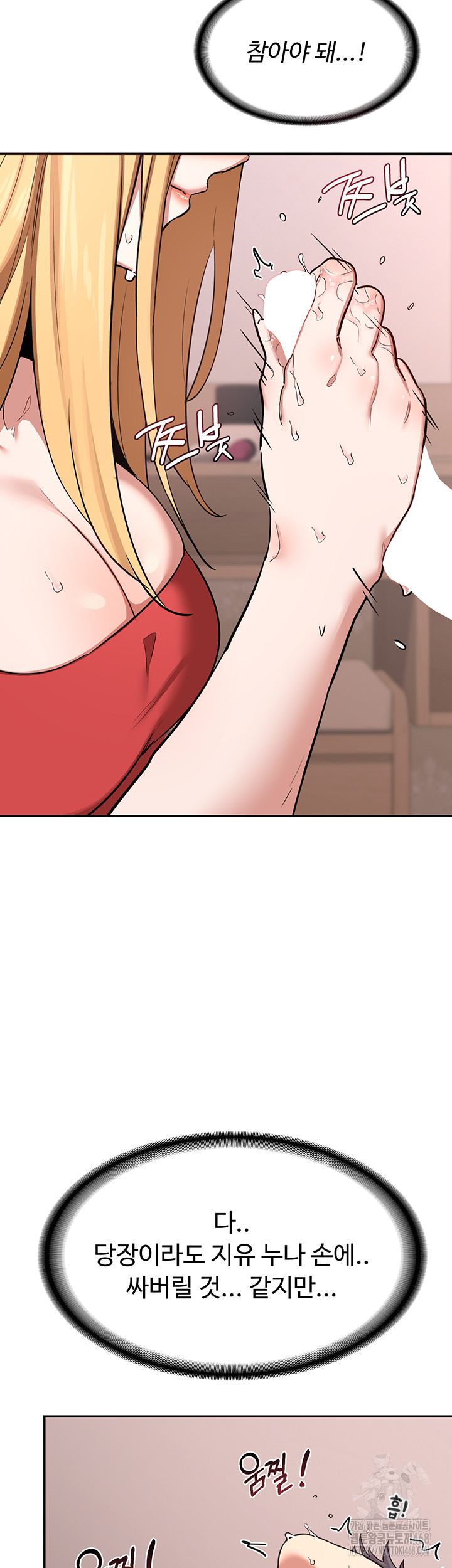 MILF Exchange Plan Raw Chapter 7 Page 35