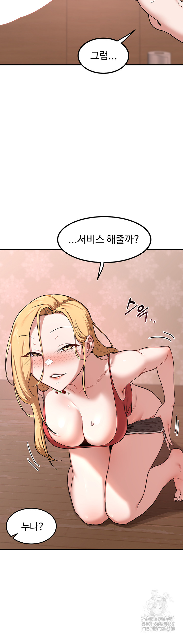 MILF Exchange Plan Raw Chapter 7 Page 38