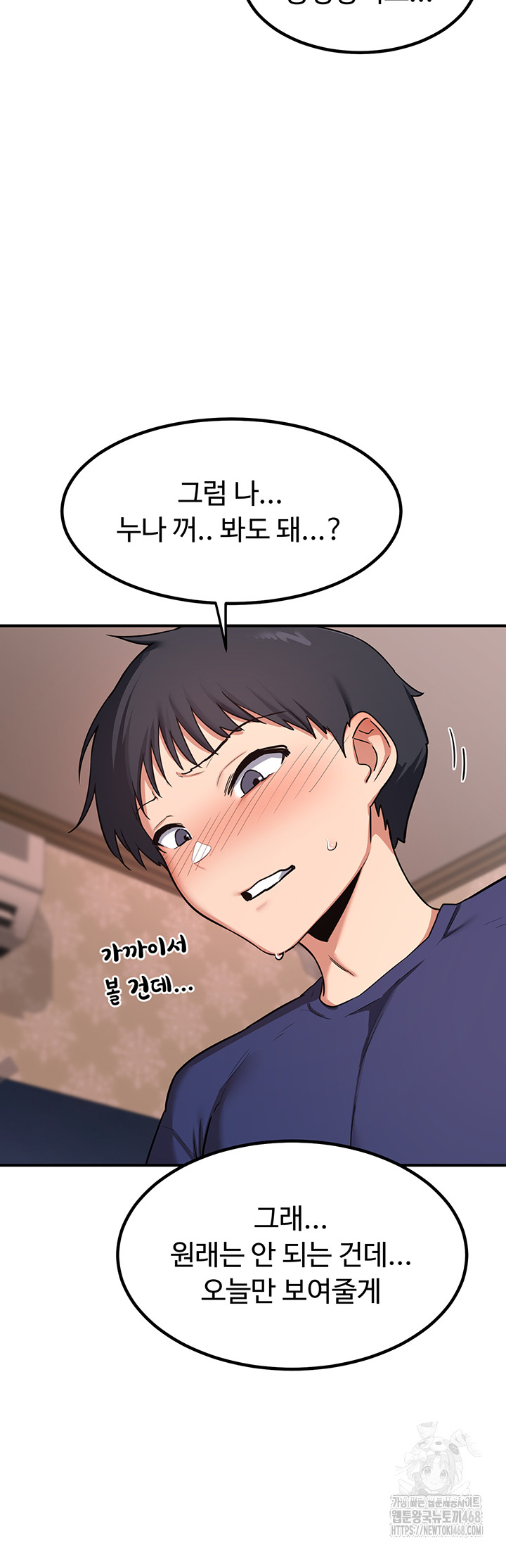 MILF Exchange Plan Raw Chapter 7 Page 41