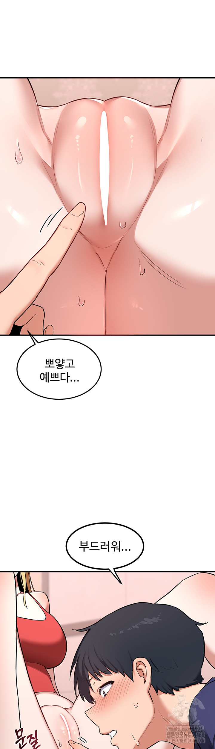 MILF Exchange Plan Raw Chapter 7 Page 48
