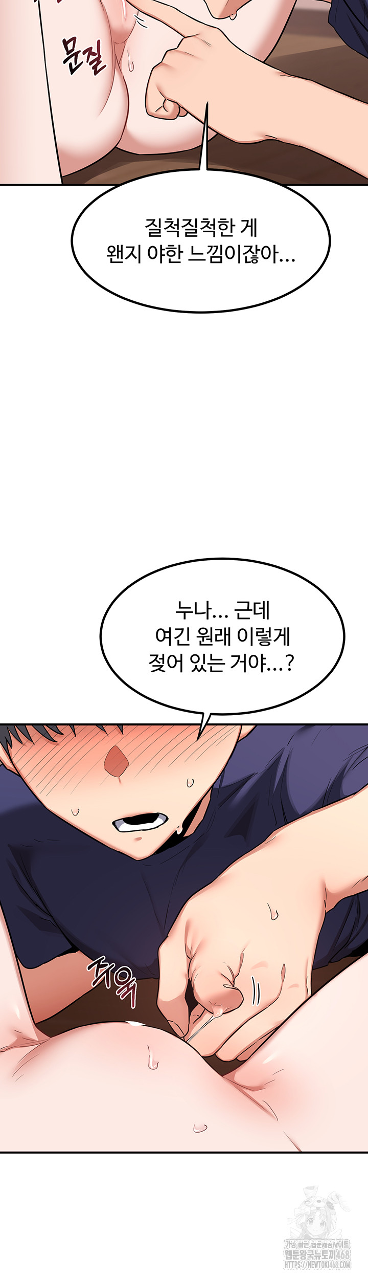 MILF Exchange Plan Raw Chapter 7 Page 49