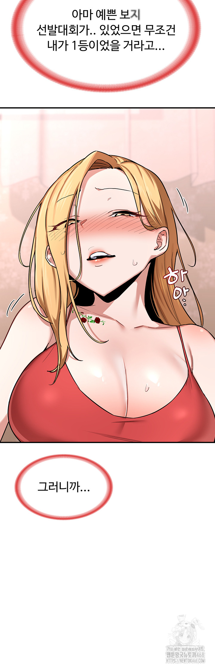 MILF Exchange Plan Raw Chapter 7 Page 52