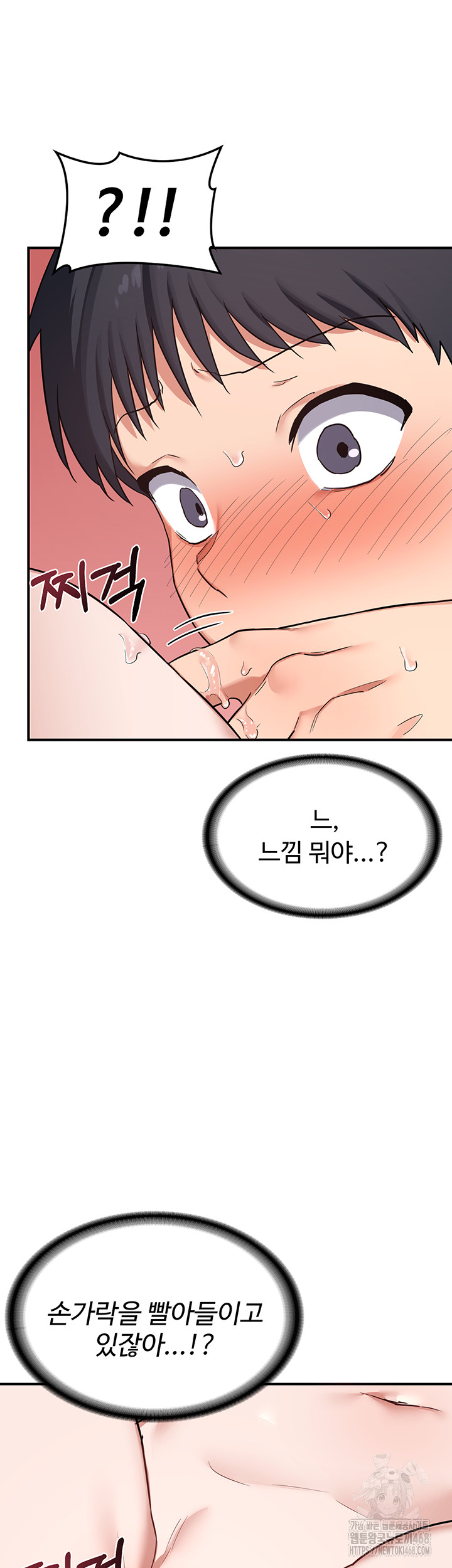 MILF Exchange Plan Raw Chapter 7 Page 56