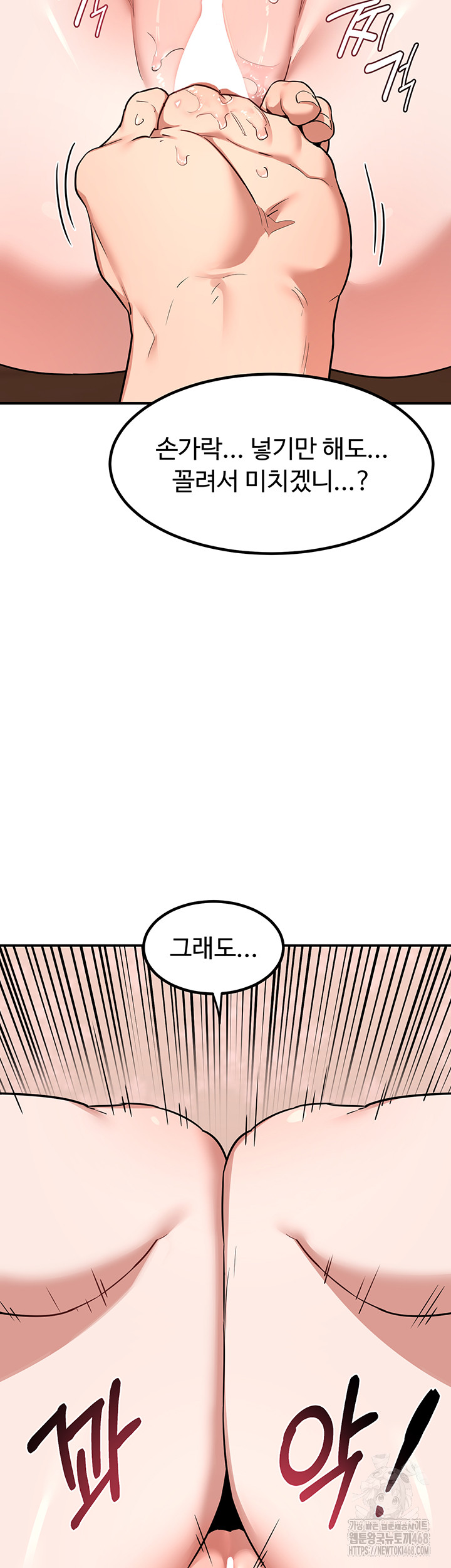 MILF Exchange Plan Raw Chapter 7 Page 60