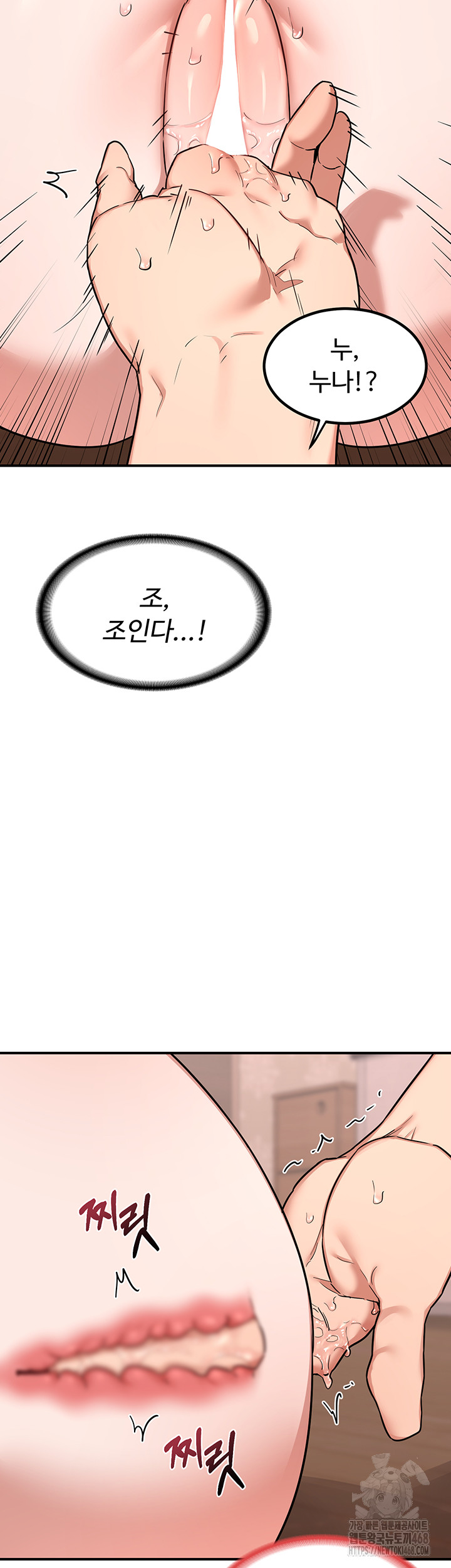 MILF Exchange Plan Raw Chapter 7 Page 61