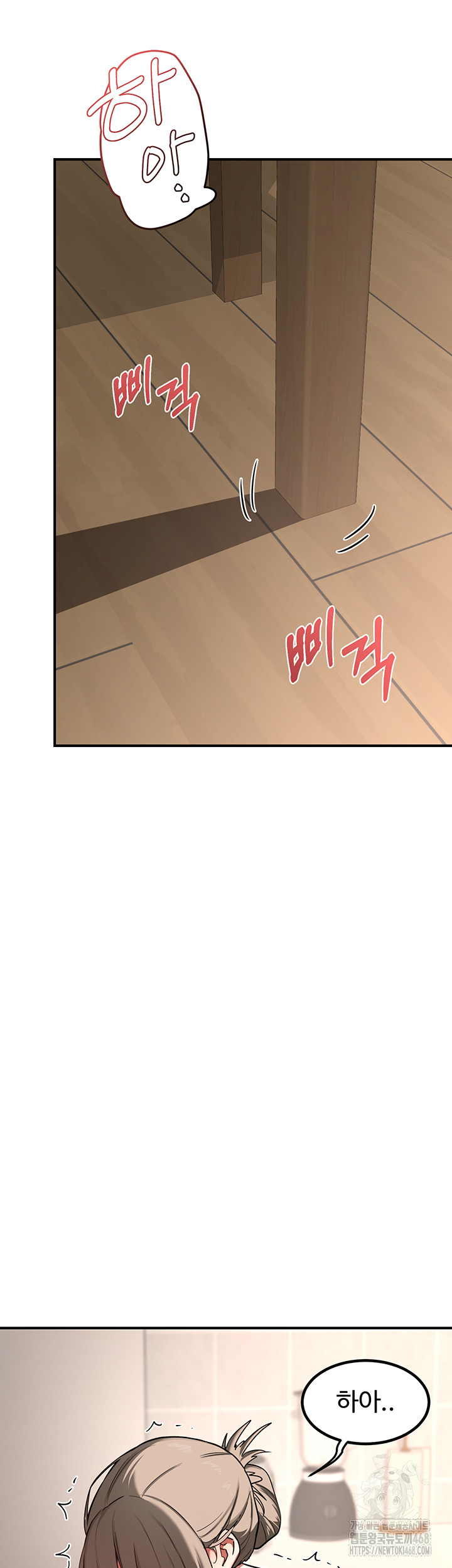 MILF Exchange Plan Raw Chapter 7 Page 66