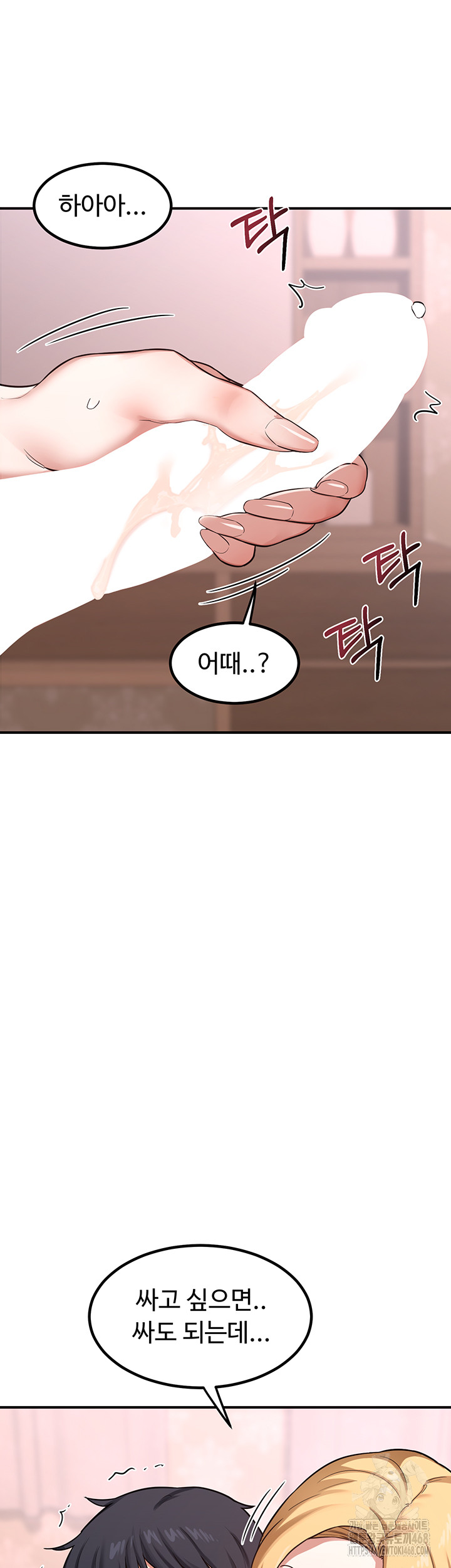 MILF Exchange Plan Raw Chapter 7 Page 7