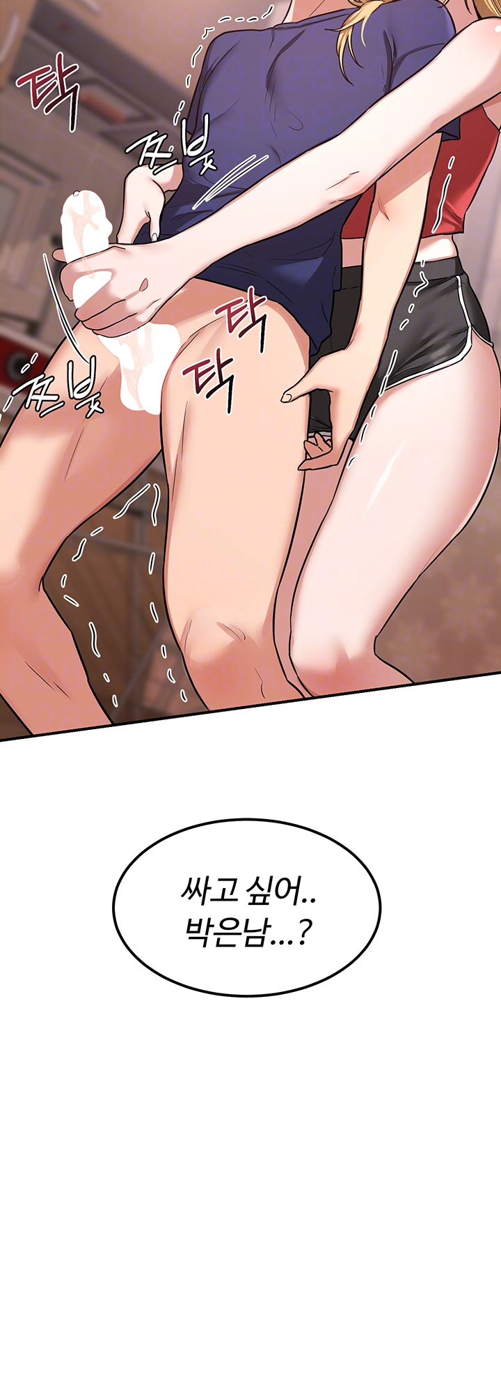 MILF Exchange Plan Raw Chapter 7 Page 9