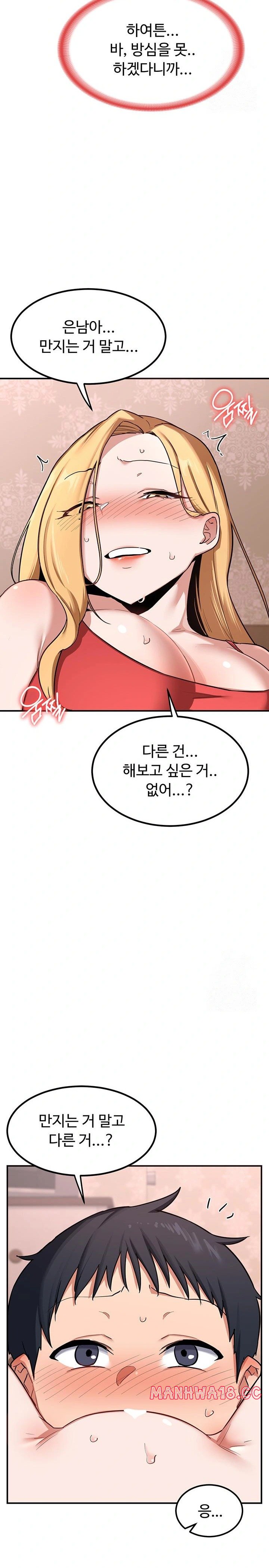MILF Exchange Plan Raw Chapter 8 Page 10