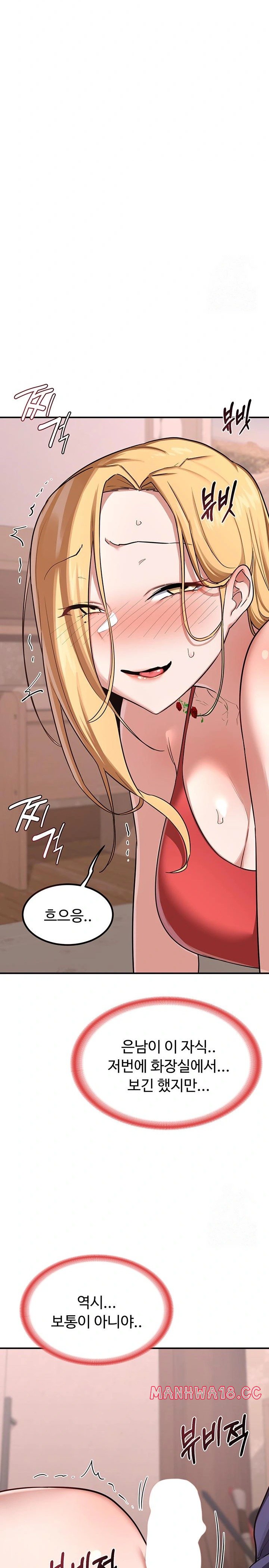 MILF Exchange Plan Raw Chapter 8 Page 18