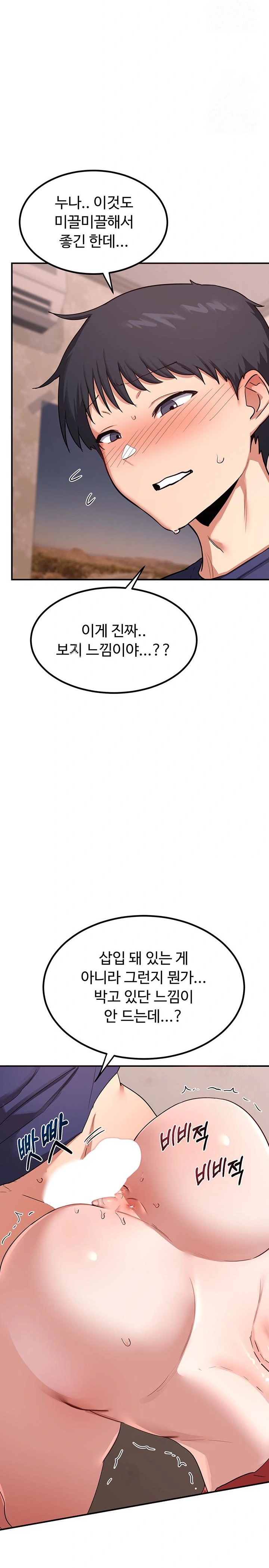 MILF Exchange Plan Raw Chapter 8 Page 20