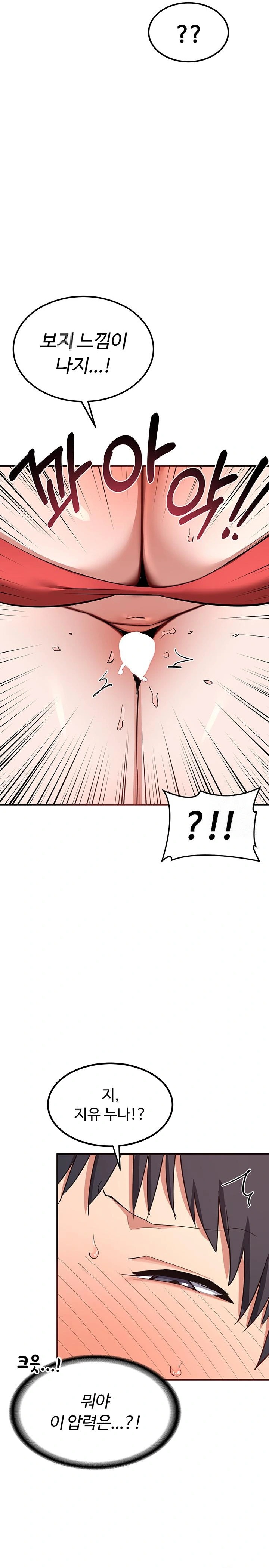 MILF Exchange Plan Raw Chapter 8 Page 22