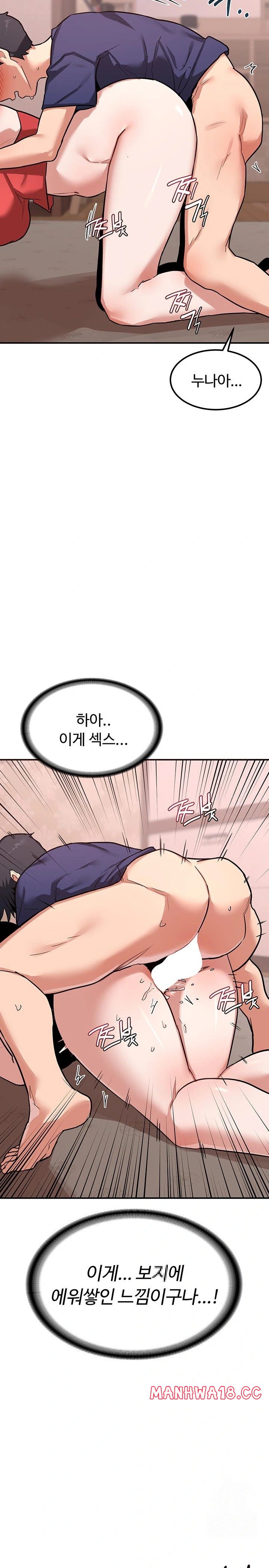 MILF Exchange Plan Raw Chapter 8 Page 25