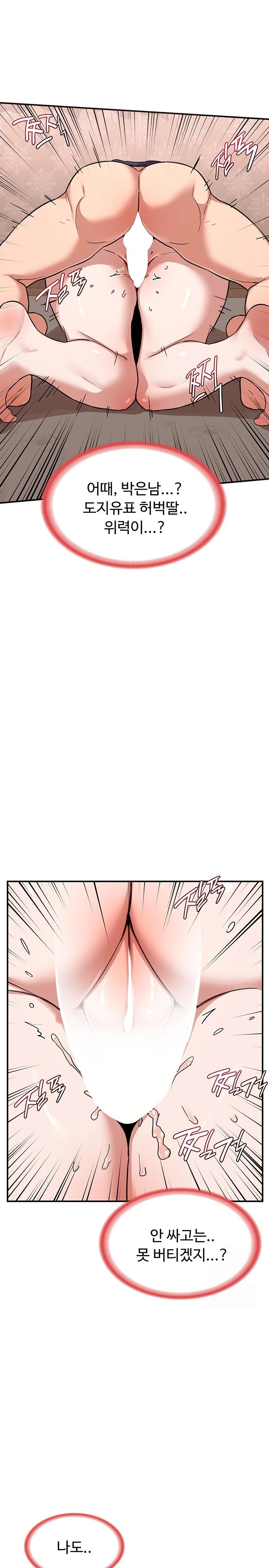 MILF Exchange Plan Raw Chapter 8 Page 27