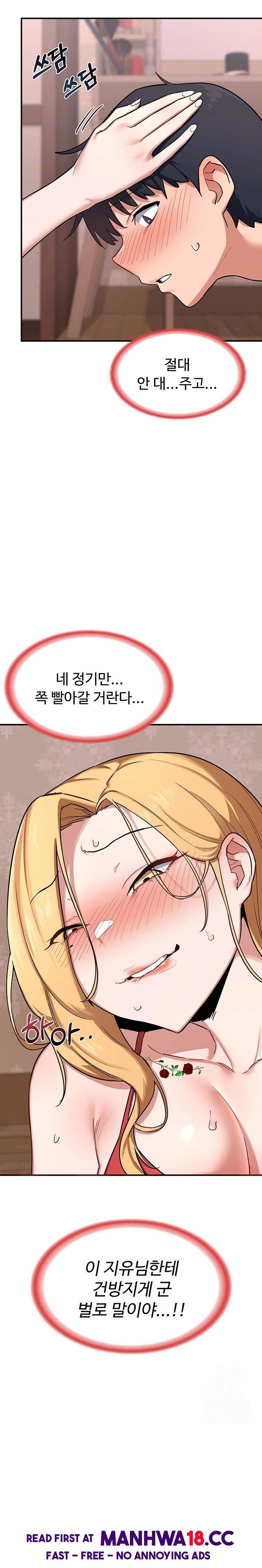 MILF Exchange Plan Raw Chapter 8 Page 3