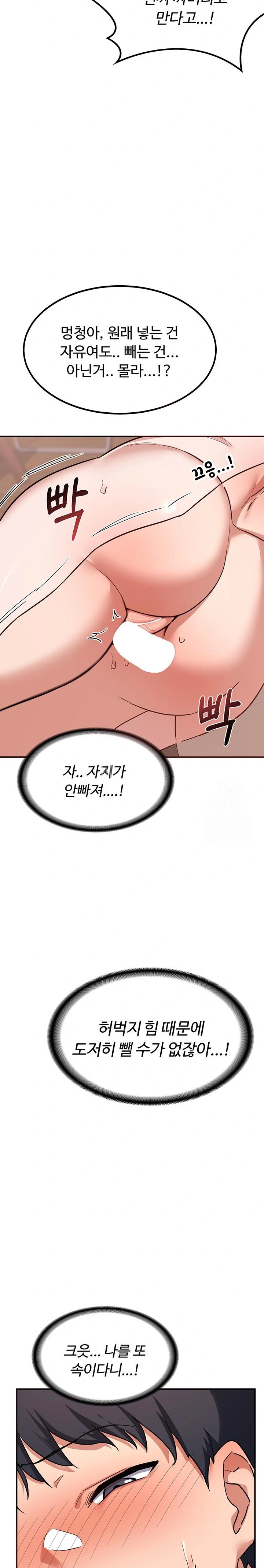 MILF Exchange Plan Raw Chapter 8 Page 33