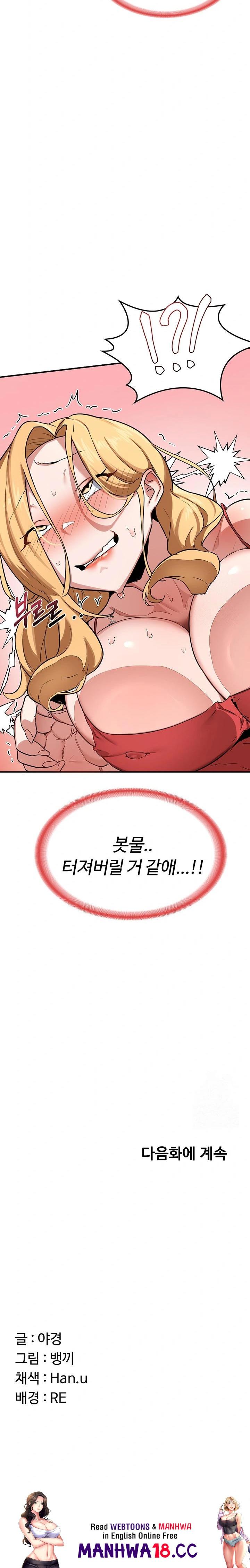 MILF Exchange Plan Raw Chapter 8 Page 40