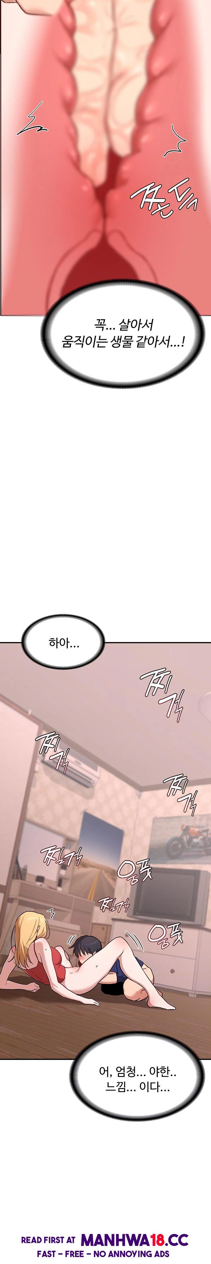 MILF Exchange Plan Raw Chapter 8 Page 6