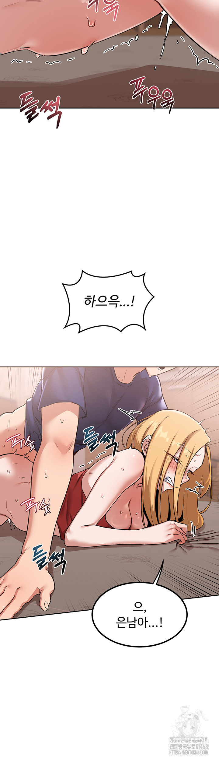 MILF Exchange Plan Raw Chapter 9 Page 13