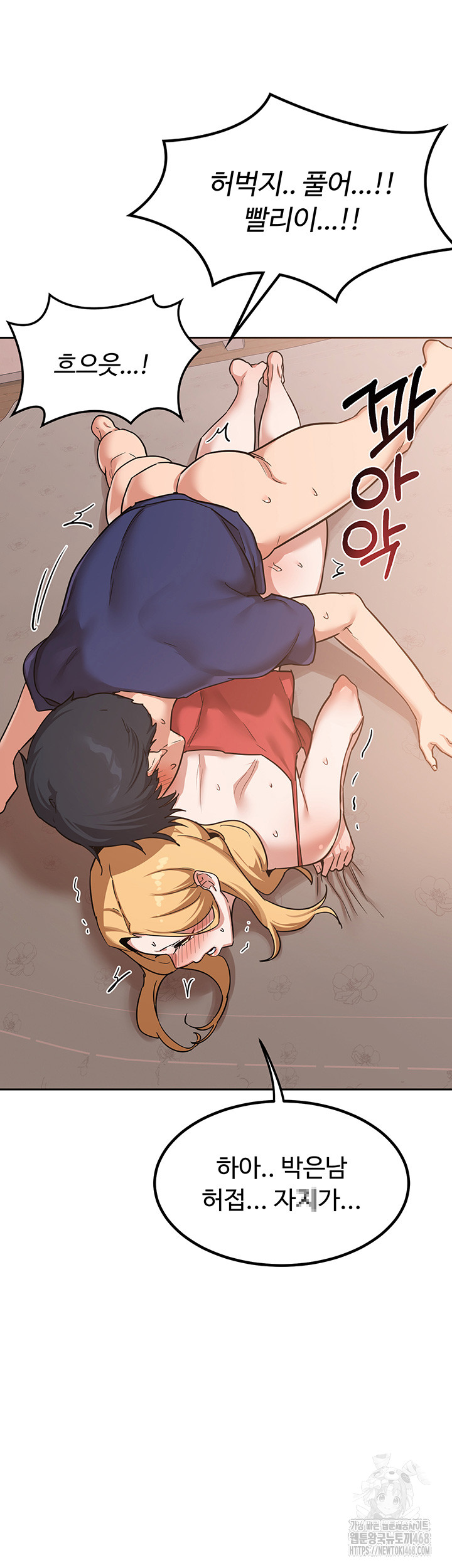 MILF Exchange Plan Raw Chapter 9 Page 18