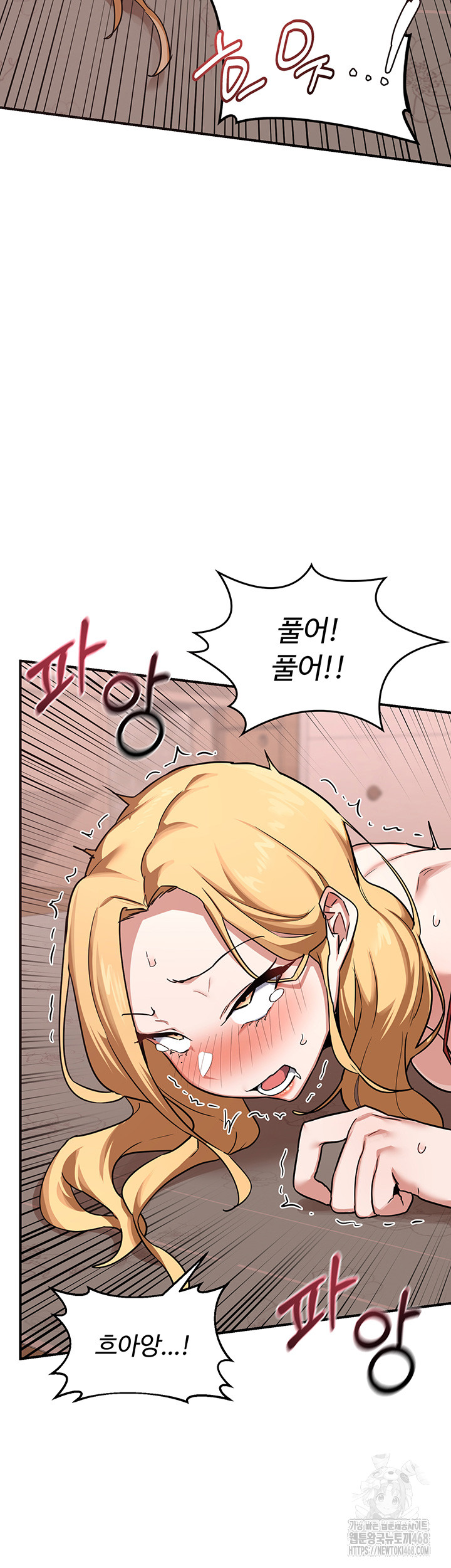 MILF Exchange Plan Raw Chapter 9 Page 2