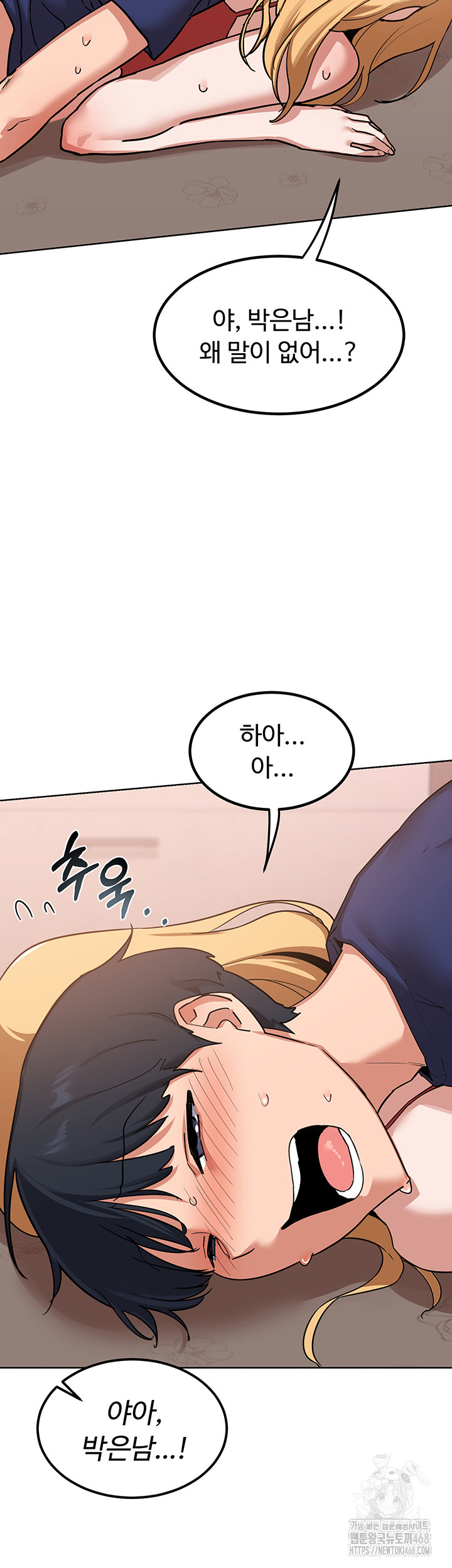 MILF Exchange Plan Raw Chapter 9 Page 26
