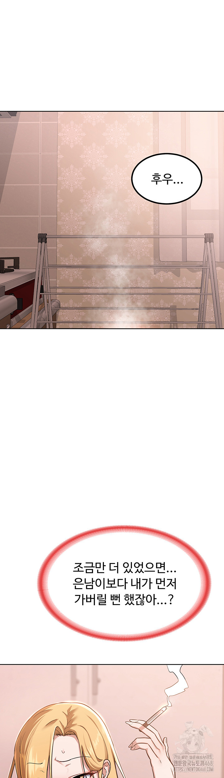 MILF Exchange Plan Raw Chapter 9 Page 30