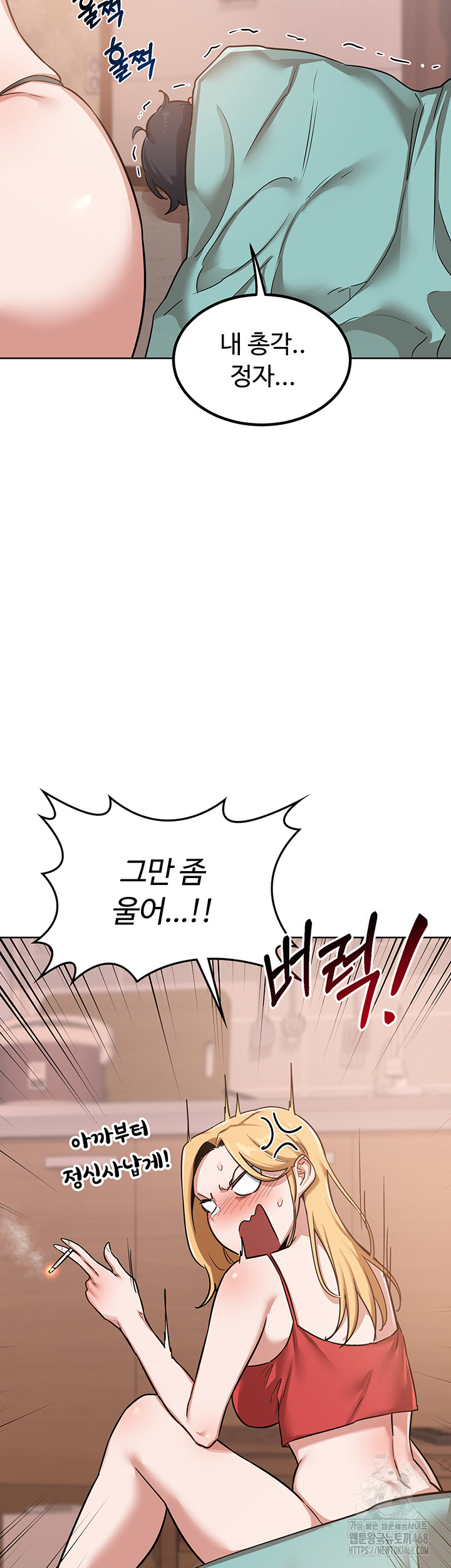 MILF Exchange Plan Raw Chapter 9 Page 32