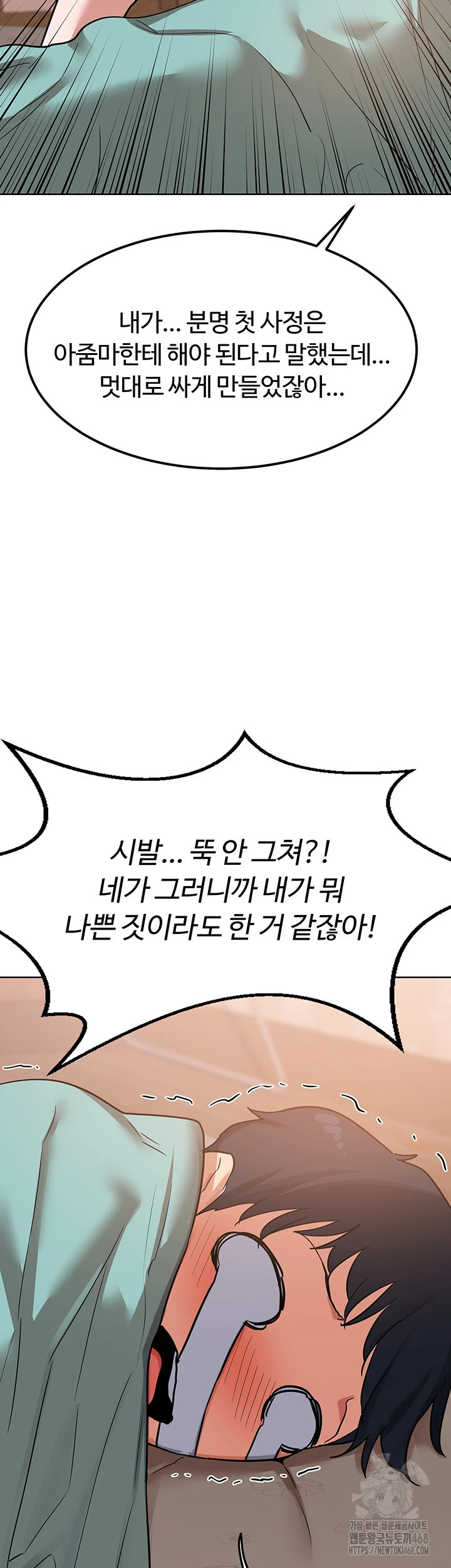 MILF Exchange Plan Raw Chapter 9 Page 33