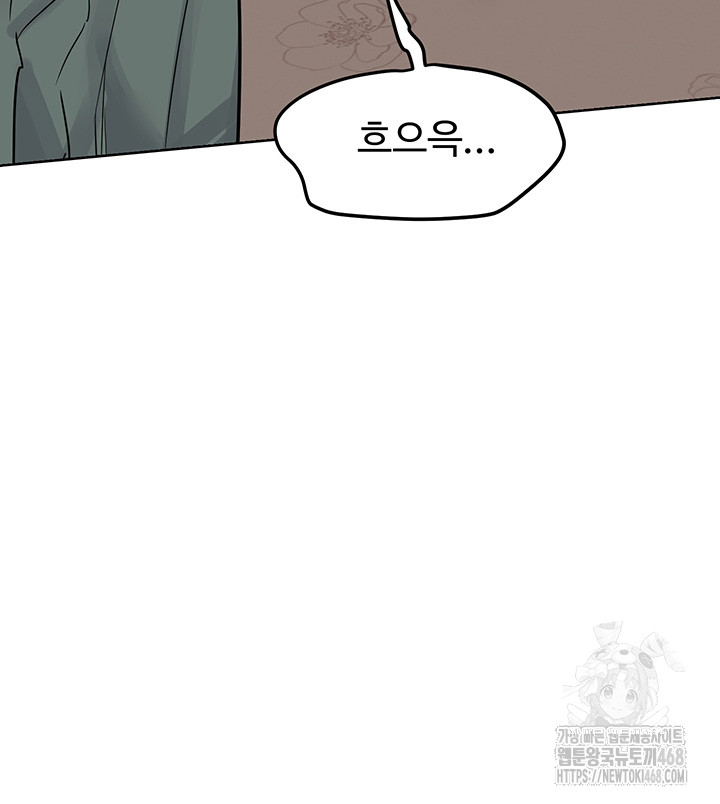 MILF Exchange Plan Raw Chapter 9 Page 34