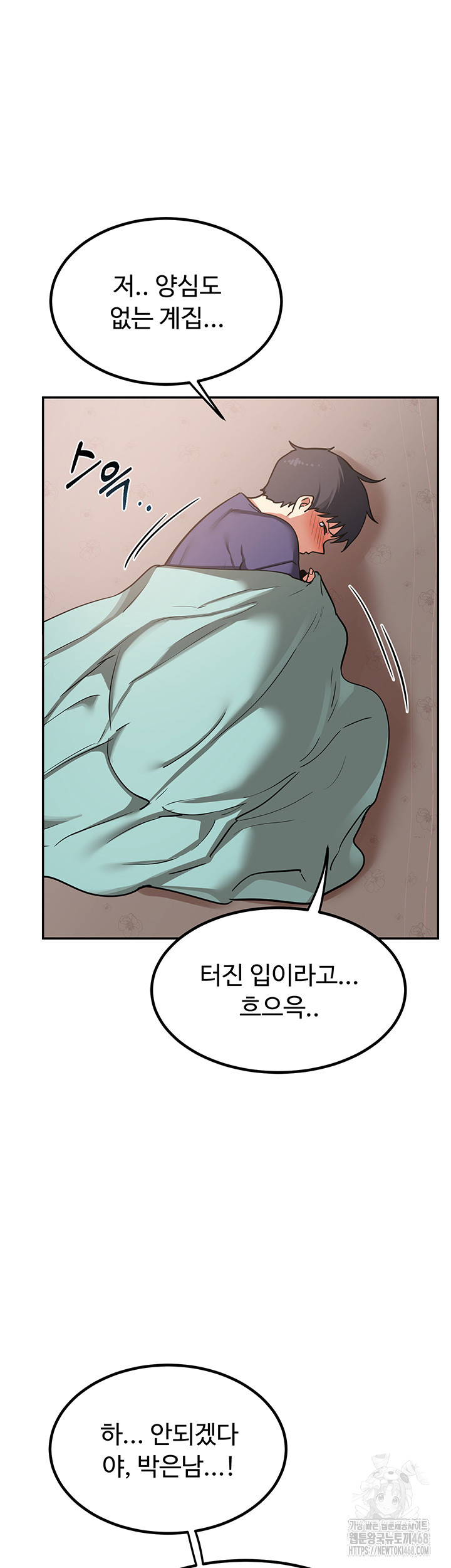 MILF Exchange Plan Raw Chapter 9 Page 36