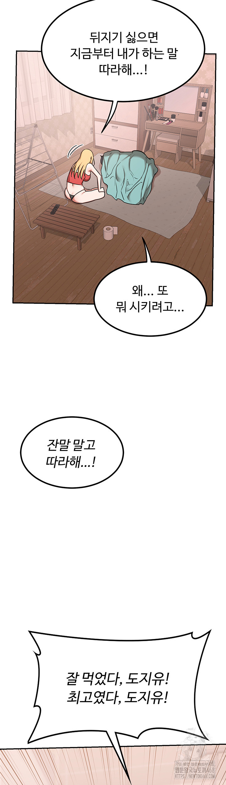MILF Exchange Plan Raw Chapter 9 Page 37