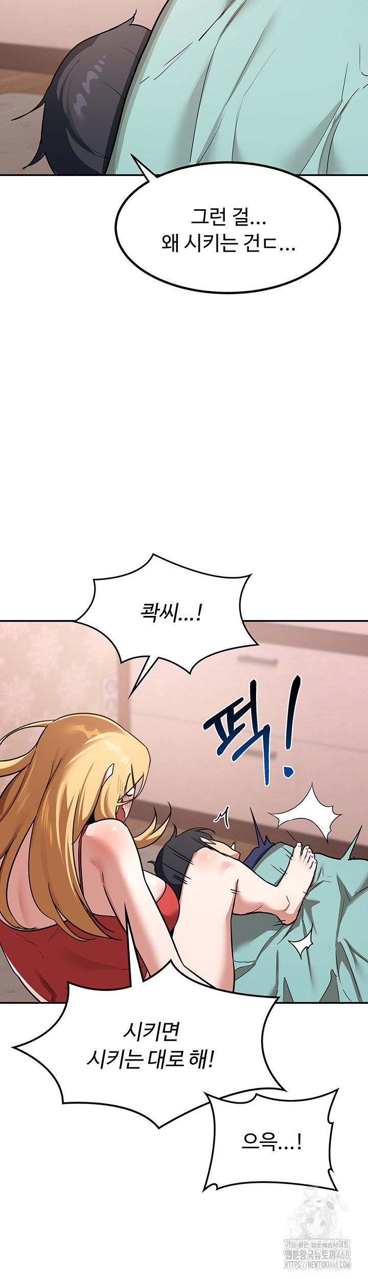 MILF Exchange Plan Raw Chapter 9 Page 39
