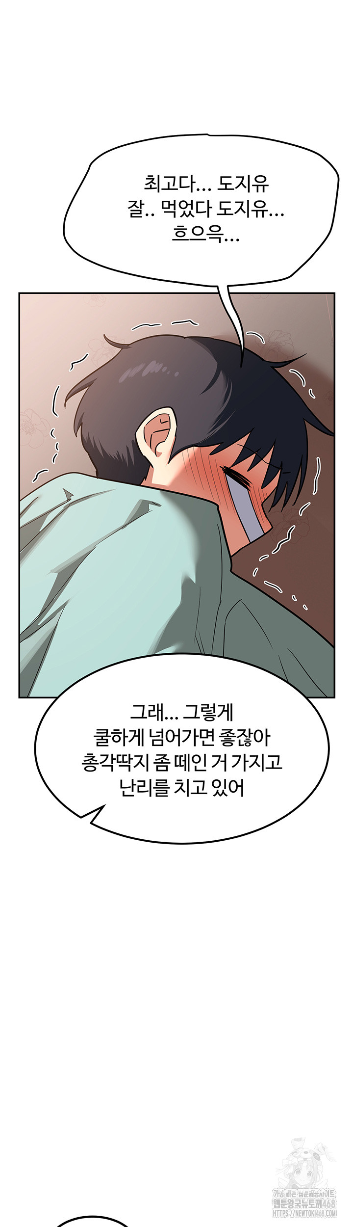 MILF Exchange Plan Raw Chapter 9 Page 41