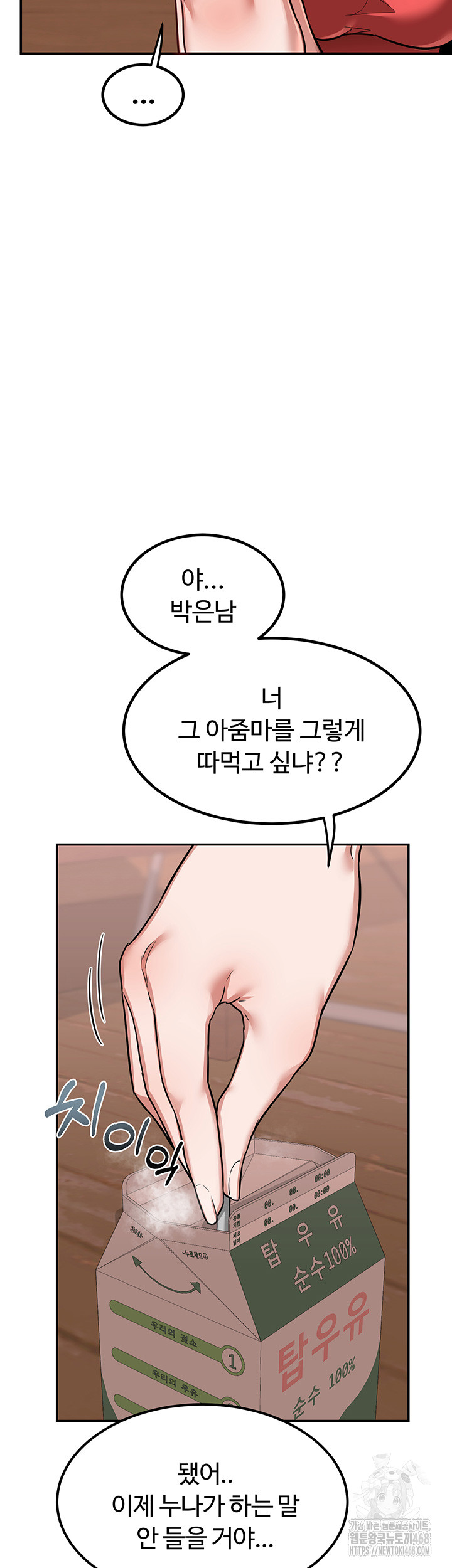 MILF Exchange Plan Raw Chapter 9 Page 43
