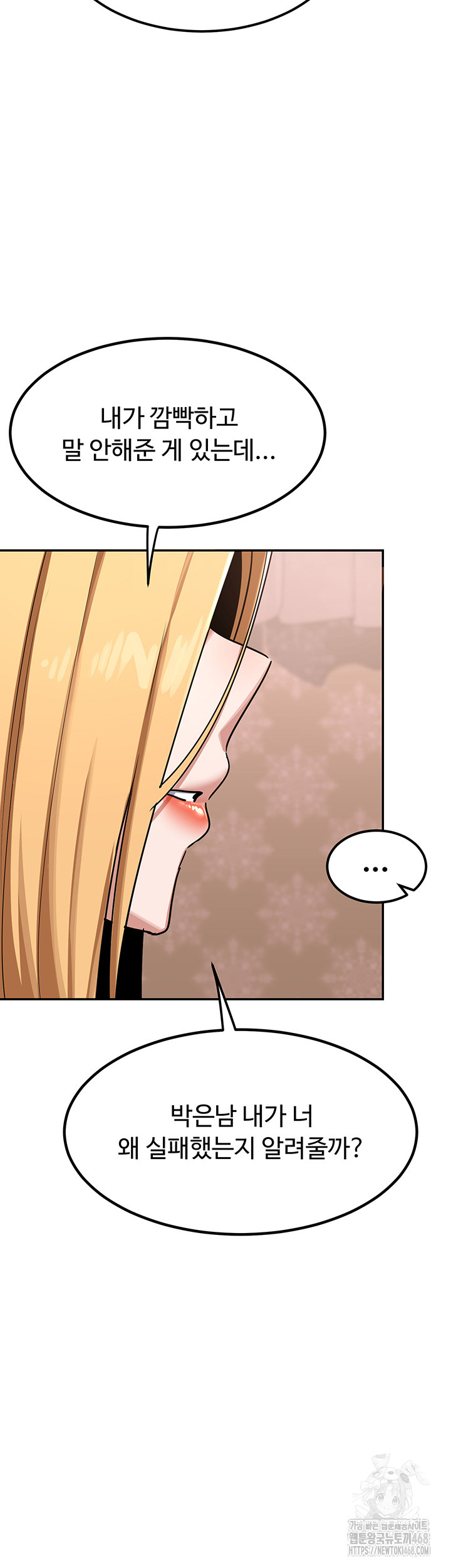 MILF Exchange Plan Raw Chapter 9 Page 44