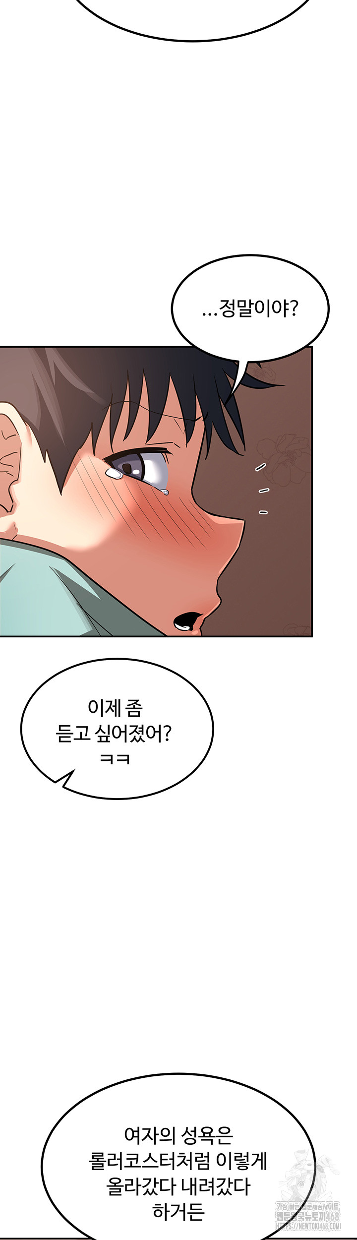 MILF Exchange Plan Raw Chapter 9 Page 47