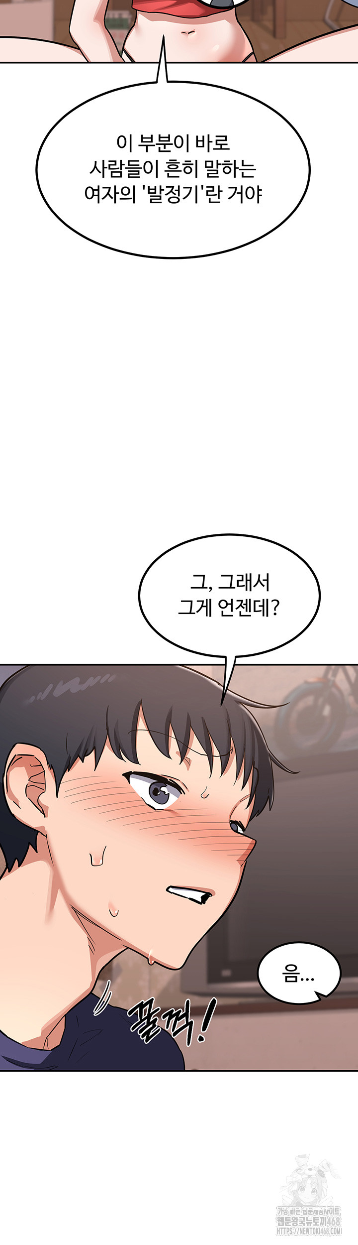MILF Exchange Plan Raw Chapter 9 Page 49