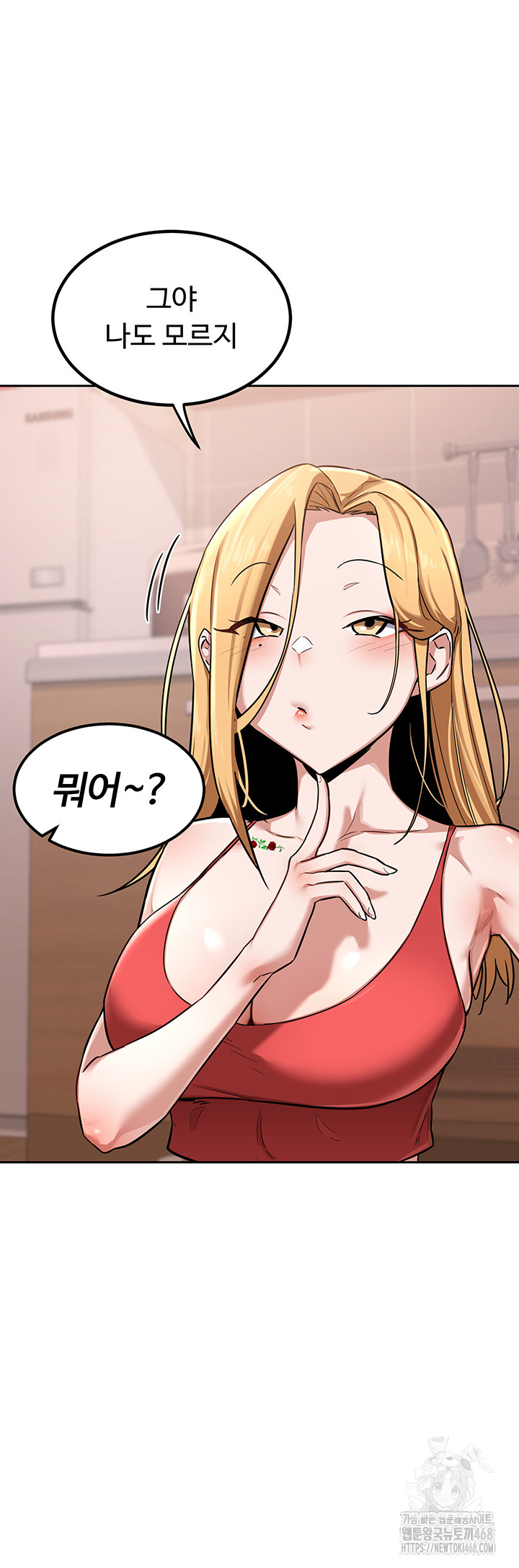 MILF Exchange Plan Raw Chapter 9 Page 50