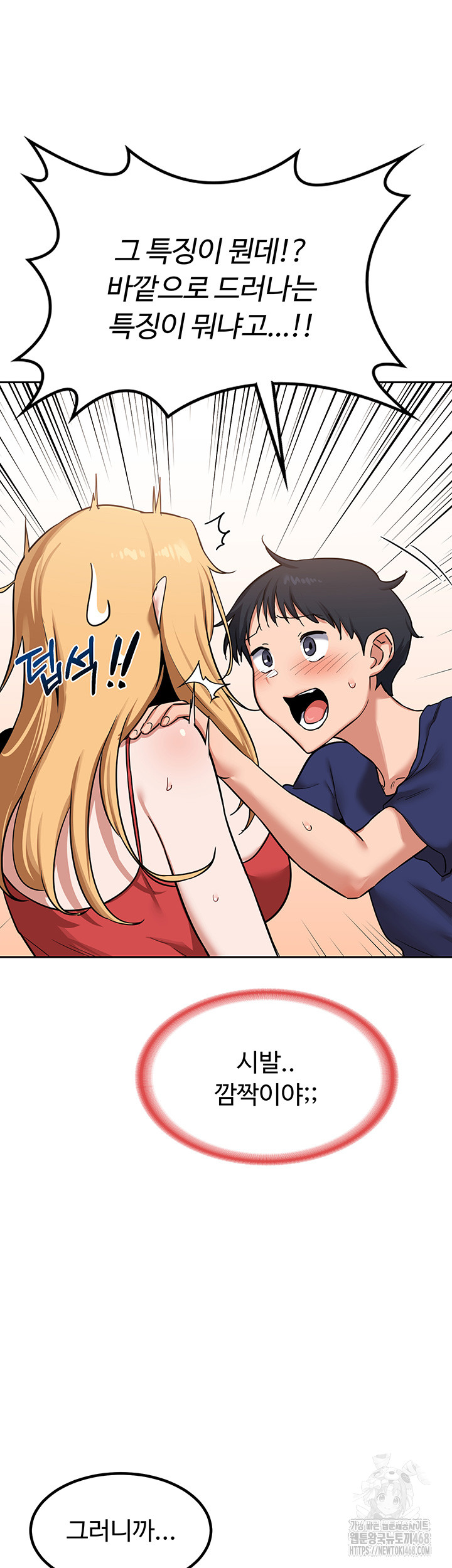 MILF Exchange Plan Raw Chapter 9 Page 52