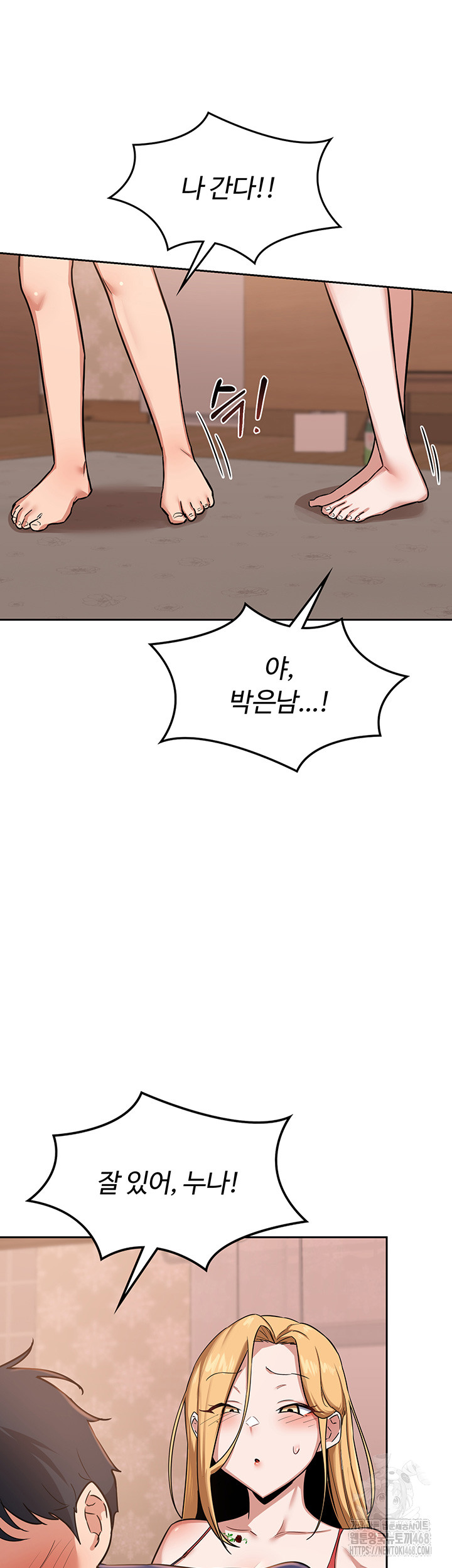 MILF Exchange Plan Raw Chapter 9 Page 57