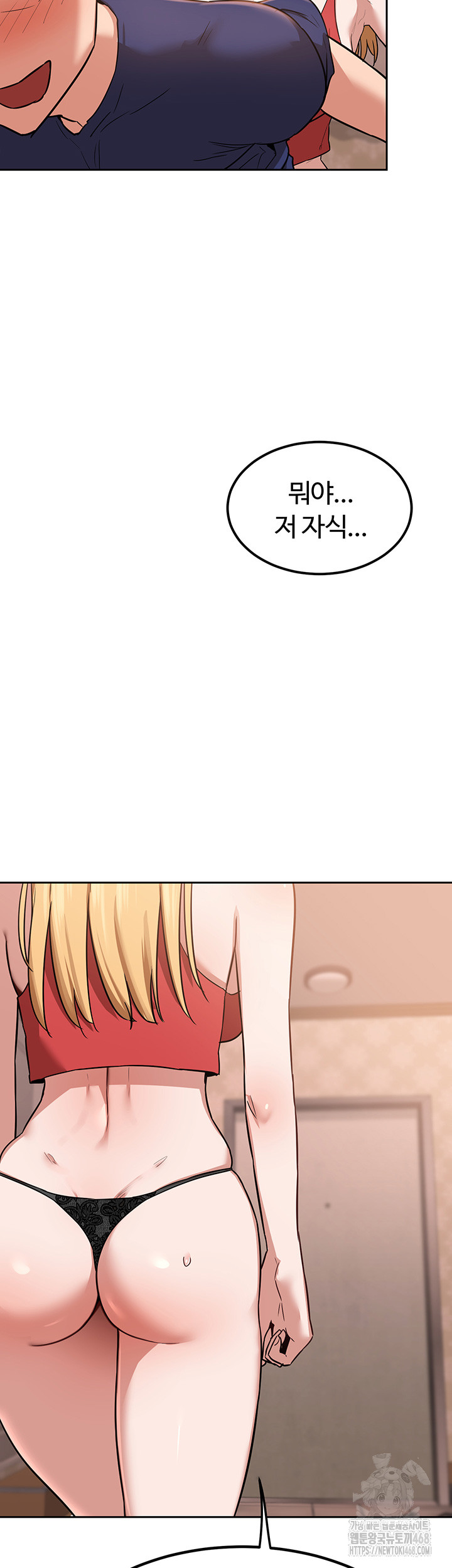 MILF Exchange Plan Raw Chapter 9 Page 58