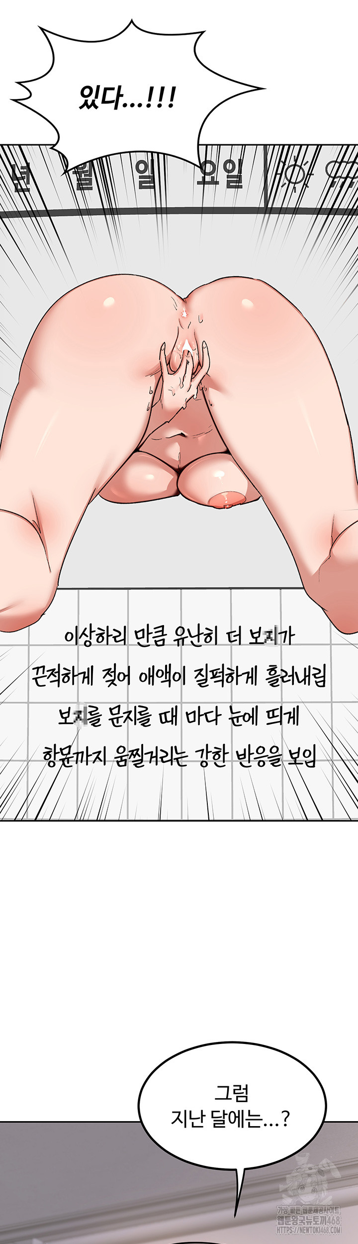 MILF Exchange Plan Raw Chapter 9 Page 62