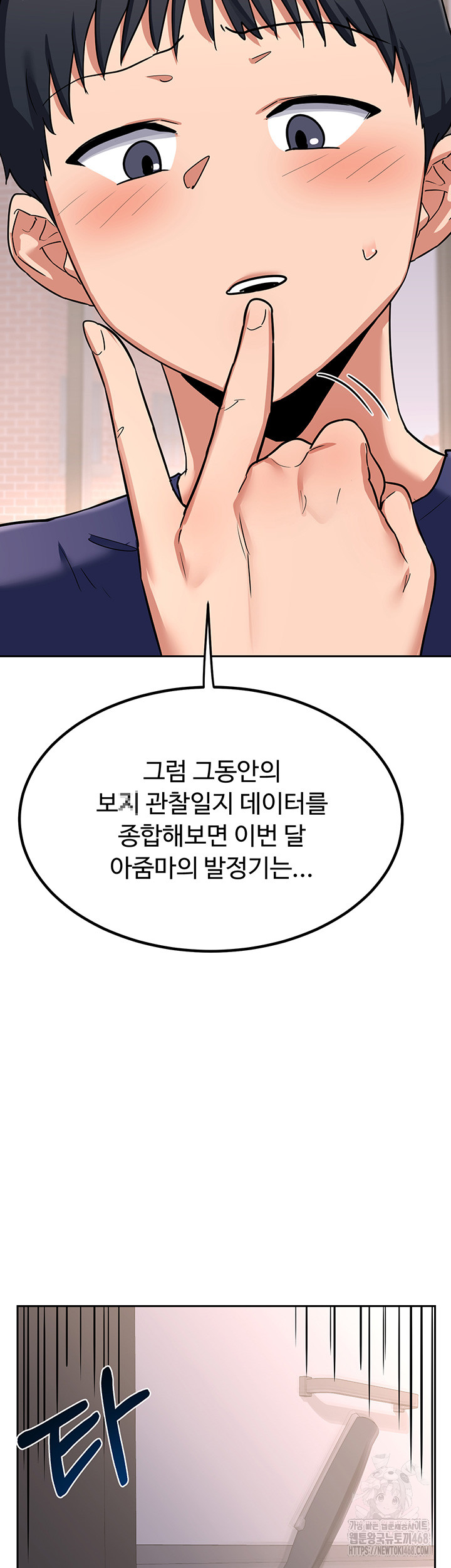 MILF Exchange Plan Raw Chapter 9 Page 65